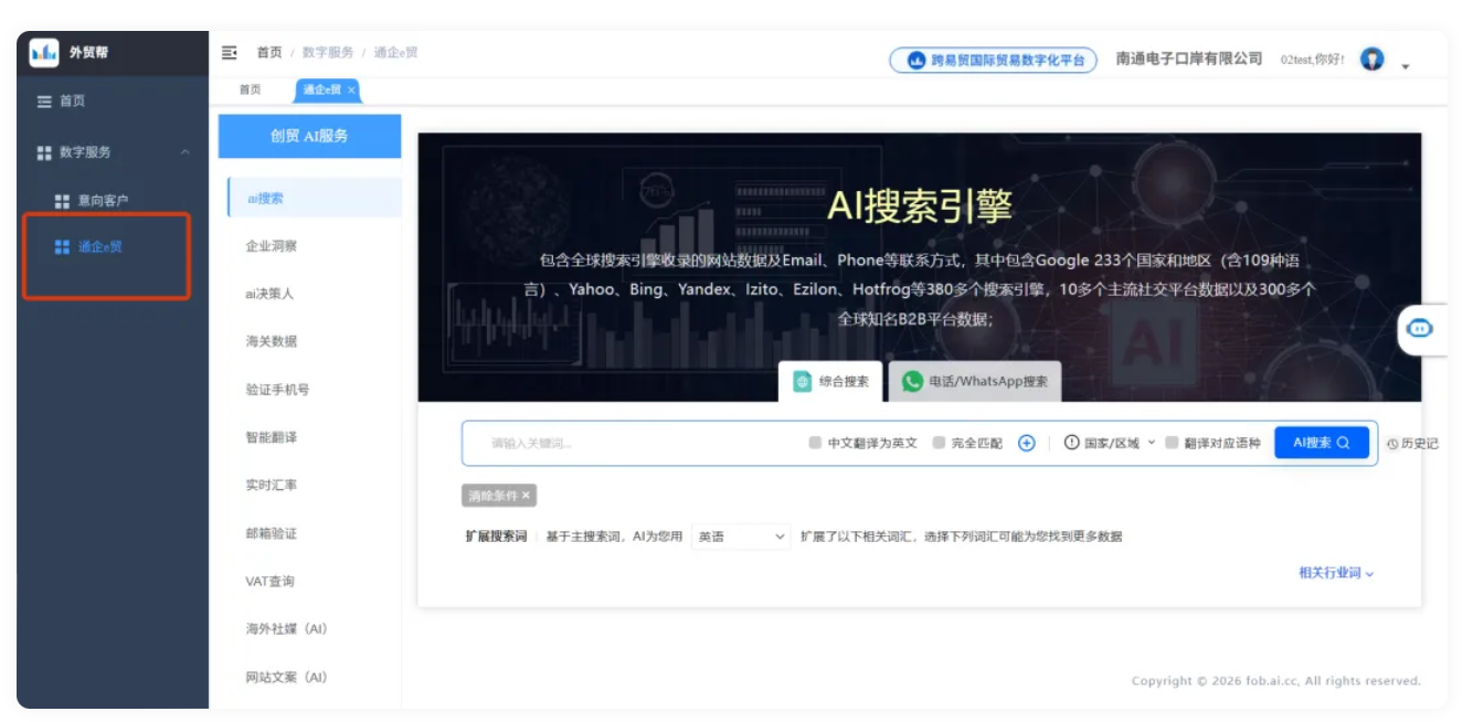 南京海外短视频
